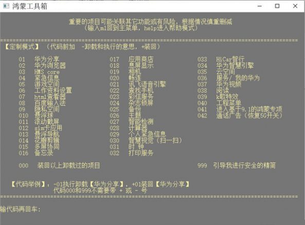 鸿蒙工具箱免费版下载安装官网最新  v3.0.0图3