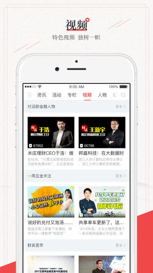 网贷天下最新版app  v2.0.0图1