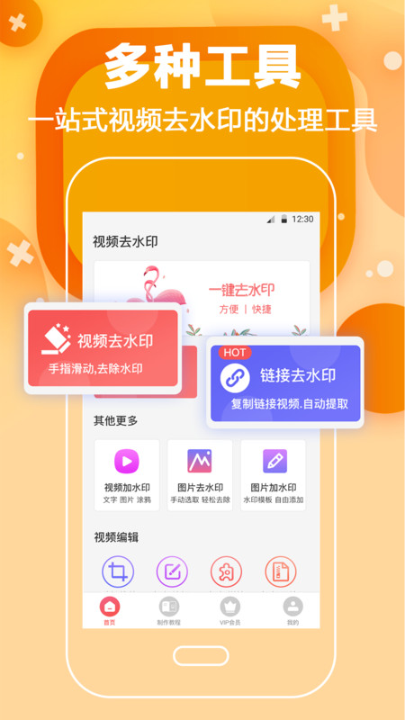 短视频去水印无码最新版下载  v4.5.7图2