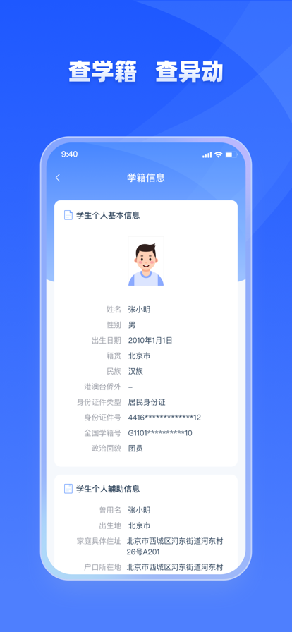 家有优教app下载家长端官网  v1.0.0图2