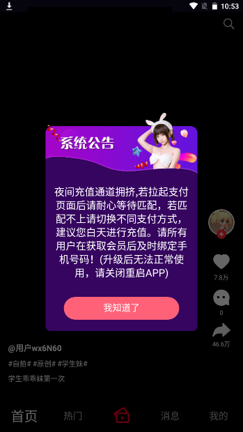 雏鸟pro短视频免费版在线观看  v9.7.6图2