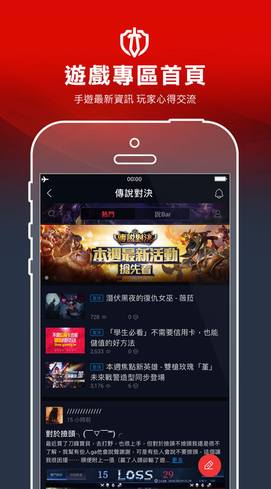 传说对决助手  v1.7.6图2