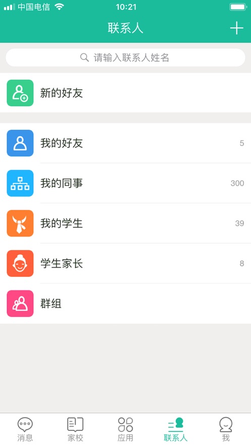 zkzzjxeducn网上缴费  v1.0.8图2