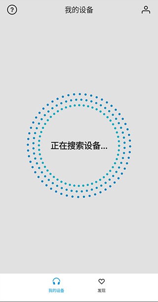 森海塞尔smartcontrol安卓下载  v4.4.0图2