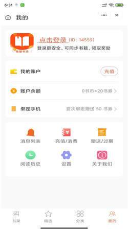 琅琊书坊免费阅读  v1.0.0图3