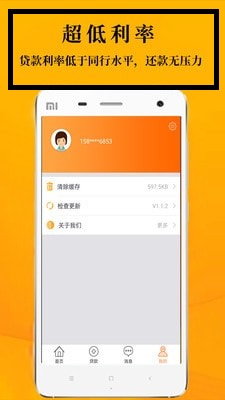 任性花闪电贷免费版  v1.0图3