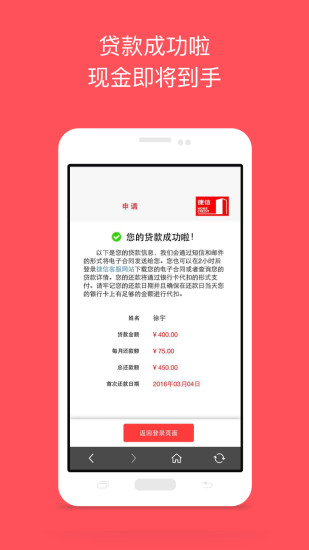 捷信福贷2024  v1.5图2