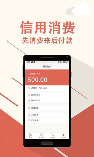 立刻贷app最新版