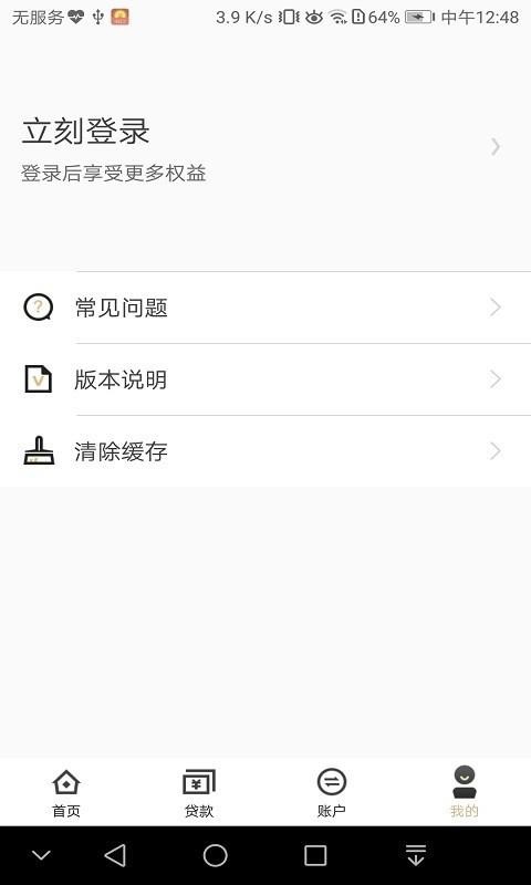 泸贝尔app下载  v2.0图2