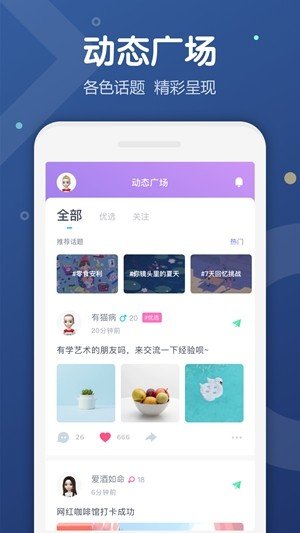 Uki社交2024  v5.75.2图2