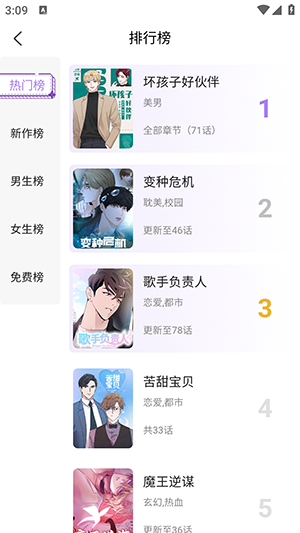 午夜漫画韩漫免费版  v1.4.05图2