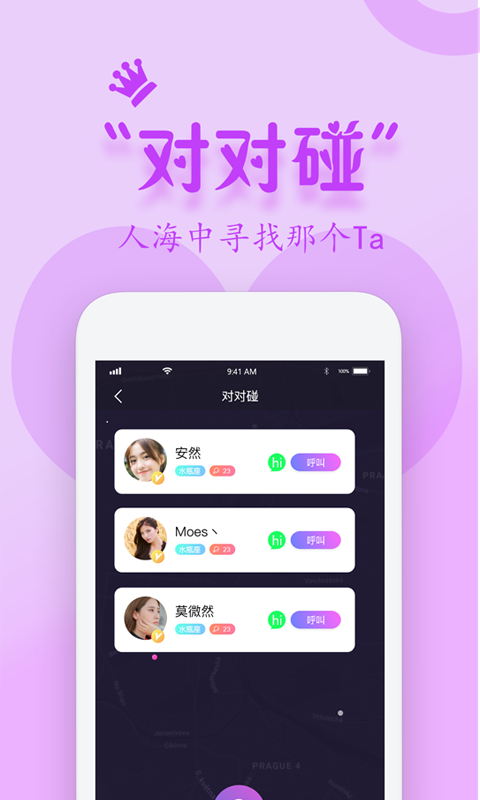 蜜约乐园手机版下载安装  v1.0图2