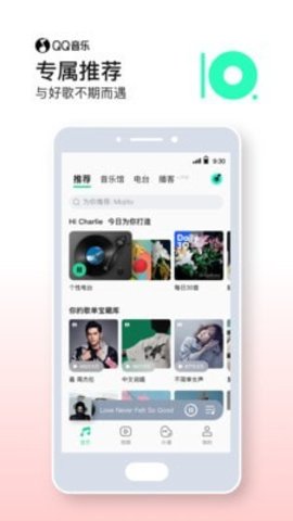 QQ音乐车机版  v1.9.8.22图2