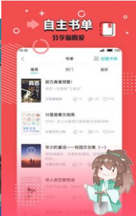 小强文学网大白兔小说免费阅读全文  v1.3.16图2