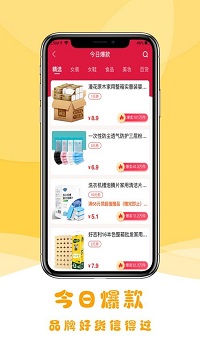 云朵优品  v1.0图2