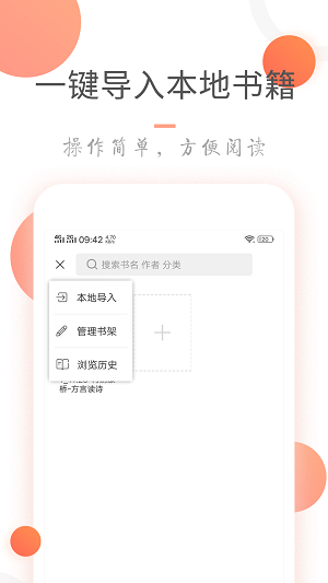 小说火火手机版免费阅读  v3.6.0图2