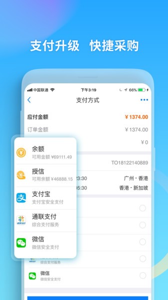 美亚航旅  v2.7.8图3