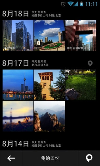 拍秀  v2.6.126图4