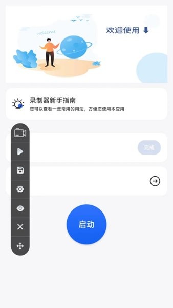 大白自动点击  v2.0.1图2