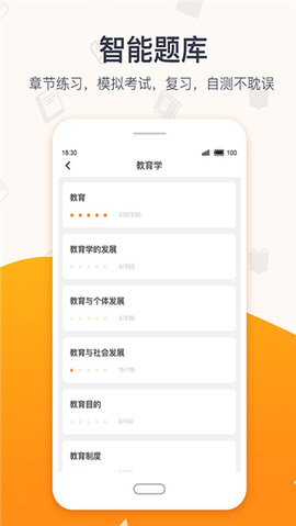 超格教育  v3.5.6图3