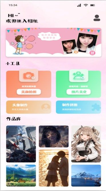 桃花特效相机  v1.1图3