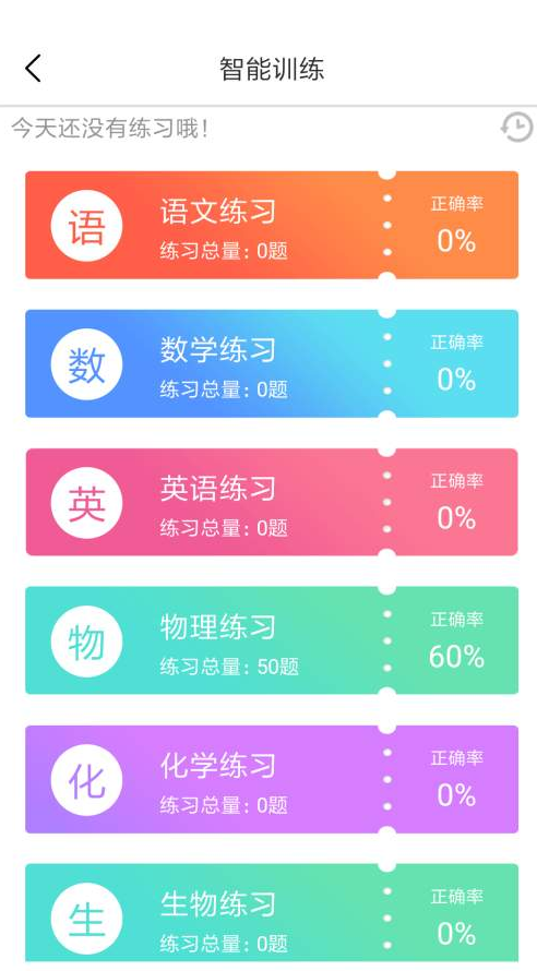 清大学堂  v5.3.1图3