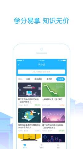 高校邦官方版  v5.0.9图3