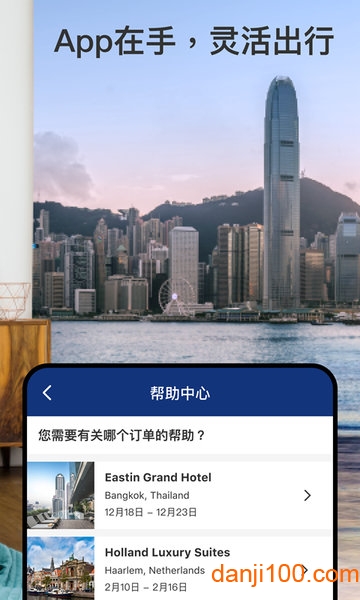 Bookingcom缤客  v40.1.0.1图3