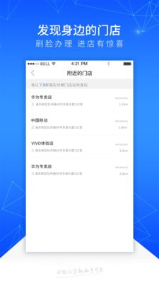 踏实消费安卓版下载安装苹果版  v1.1.1图2