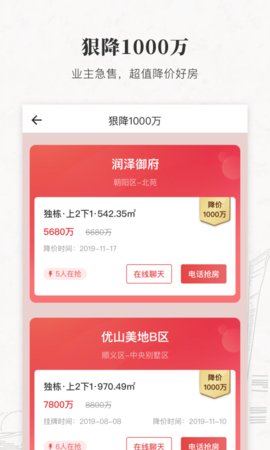 丽兹行豪宅  v1.88.1图2