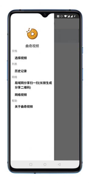 曲奇视频安卓版免费下载苹果手机安装  v1.0图1