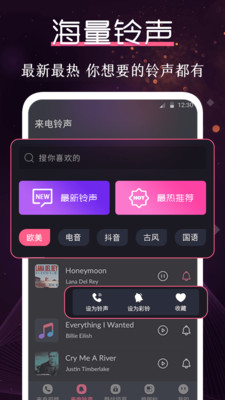 炫酷铃声大全手机版下载安装  v3.0.1图2