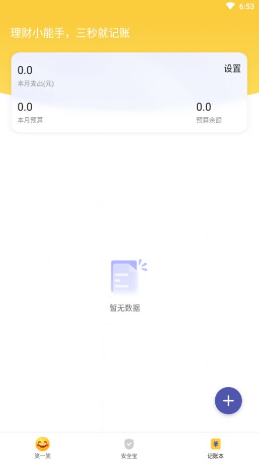 福顺大字版手机版  v1.0.0图3