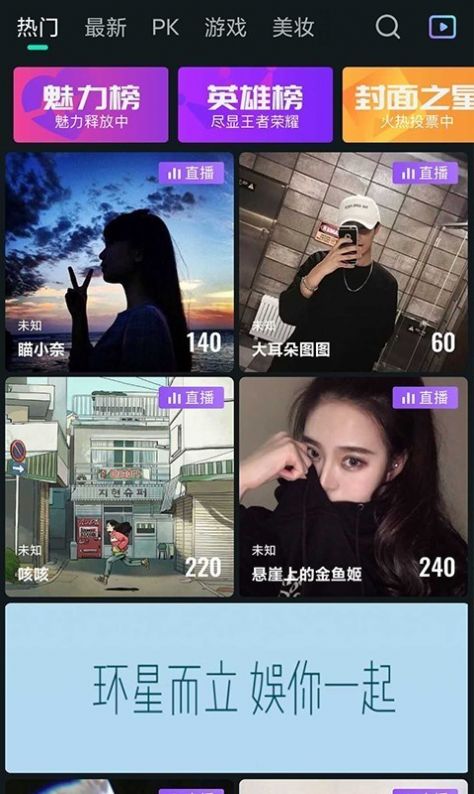 环娱tv官方下载安装最新版苹果手机  v1.0.0图2