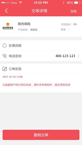 云之贷免费版下载安装官网最新版本  v1.2.0图2