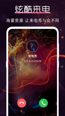 炫酷铃声大全最新版免费下载安装苹果手机软件  v3.0.1图1