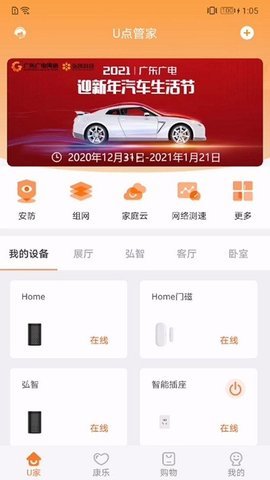 U点管家  v1.5.5.05图1