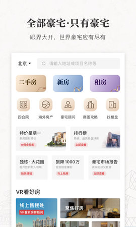 丽兹行豪宅  v1.88.1图3