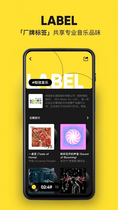 MOO音乐官方免费下载  v1.6.5.6图1