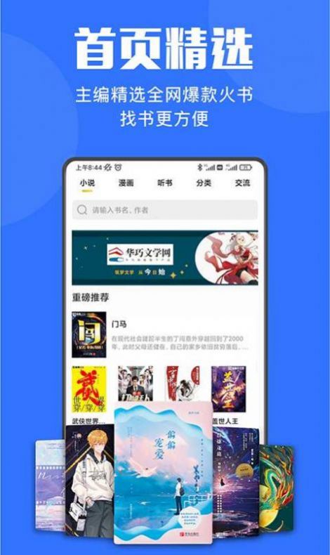 小巧快搜官网下载安装最新版本手机  v1.0图2