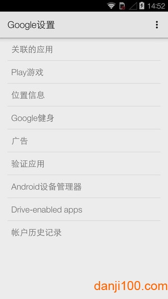 google play services apk download  v23.36.14图2