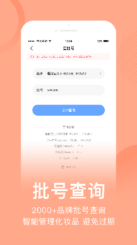 真我  v4.8.1图3