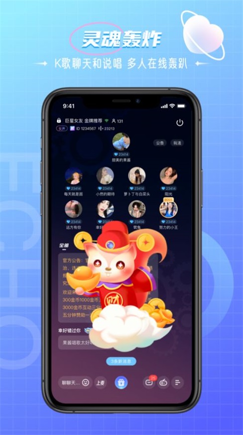 回声交友最新版本下载安装  v1.0图1