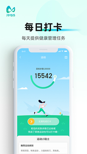 i甲专线  v3.2.2图3