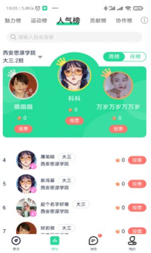 星大大免费版  v1.0.0图3