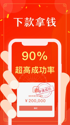 万泰通贷款app下载  v1.0图2