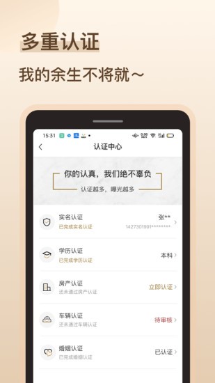 再婚相亲角落小说全文阅读下载百度网盘  v1.0图3