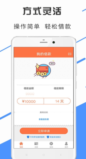 木鱼优品借款app  v1.0图1