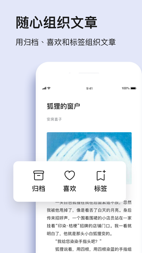 读否apk