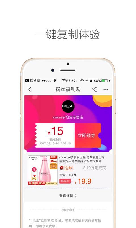 拾货  v1.0.2图5